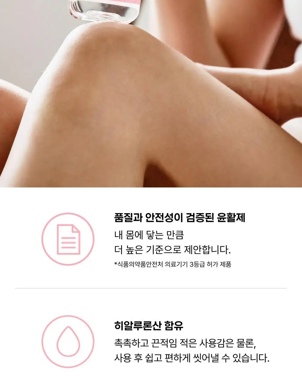 [의료기기] 바른생각 젤 헬시 러브 2종 택1(100g / 12개입) 상세페이지 3